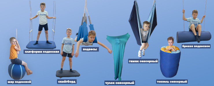 Производим сами оборудование для сенсорных комнат