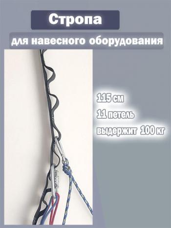 Удлинитель для подвесного оборудования