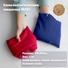Кинезиологический мешочек 20х20 см.