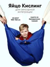 Яйцо Кислинг сенсорное для сенсорной интеграции